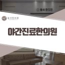 늘바른한의원 이미지