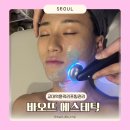 코어벨(우리상회) | 교대역 윤곽 리프팅 관리 유지인대관리 코어락 시그니처 터치 후기 바오뜨 에스테틱