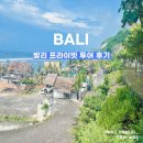한국어 구사 발리 프라이빗 투어 후기, 무질서 교통 발리에서 3일동안의 여행