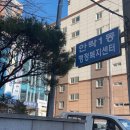 안락1동행정복지센터 이미지