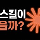 왜 스킬이 졌을까?(feat. agent.md 의 비밀) 이미지