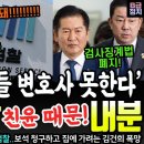 '검사들 변호사 못한다' 화들짝 놀란 검찰 내부 '친윤 때문이다' 내분...김건희의 보석 청구ㄷㄷ 이미지