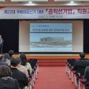 진주시 선거관리위원회 이미지
