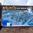 서원곡 백운사 앞 이미지