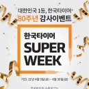 티스테이션 산호점 이미지