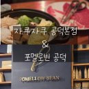 자쿠자쿠 공덕본점 이미지