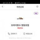 브라더탕수 이미지