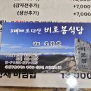 오대산비로봉식당 이미지