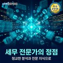 전산회계1급기초세무 티스토리
