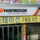 수인자동차공업사 이미지