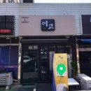 풍덕천로172번길 이미지