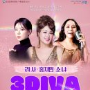 뮤지컬 3DIVA 콘서트 이미지