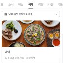 [홍대/연남동] 연남동 요리주점 이끔 후기