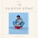 청암관광농원 이미지