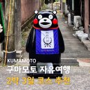 BIFF상징게이트 | 부산 구마모토 2박3일 자유여행 코스 맛집 투어 추천