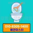 태평로 | 태평로 하수구막힘, 전문가 도움으로 말끔하게 해결한 후기
