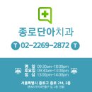 단아치과 이미지