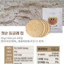 내고향산야초