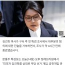 [단독] 김건희 조사 ‘진술거부’…“진보 유튜브 보고 묻냐” 이미지