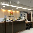 아침햇살한의원 이미지