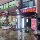 중국전통바디풋샵 | 가좌역마사지 약손바디풋샵, 통증 케어 제대로 받은 전통 중국마사지 후기
