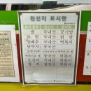 5.6호(1) | 신당동 떡볶이 삼대할먼네 본점 닭발 주차 내돈내산