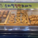 스마일찰진꽈배기 이미지