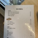 동인당한약방 - 익산시 익산대로22길 38 | 울산 빵지순례 동인당 쏠트밀 웨이팅 구움과자