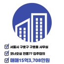 트윈타워공인중개사사무소 이미지