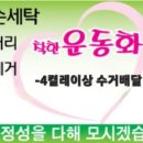 원당세탁 이미지