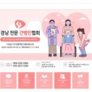 경남간병사협회 이미지