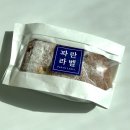 파리바게뜨하남 - 하남시 하남대로 784 | 파리바게뜨 파란라벨 감자치즈치아바타 솔직후기