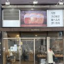 루브레드 증미역점 | 등촌동 두바이 쫀득쿠키 빵집 추천/ 루브레드 증미역점 - 웨이팅•가격 후기