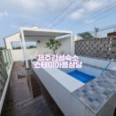 스테이아름삼달 이미지