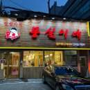 토종축산2 이미지