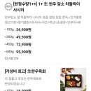 별이빛나는연어육회 이미지