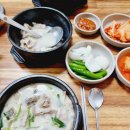 해궁국밥