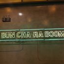 분짜라붐 역삼점 이미지