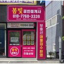 준부동산공인중개사사무소 이미지