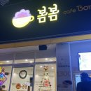 카페봄봄 신암점 네이버블로그