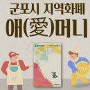 한국복합물류(주) 직영 군포터미널 주유소 이미지