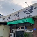 UR(아산시)-[충무로]-상-82 | 아산 천도식당ㅣ고등어 구이를 먹어봤어요ㅣ솔직 후기