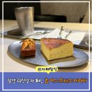 효커피 - 용인시 처인구 용구대로 468 | 광안리 신상카페, 수제 디저트 맛집 효에스프레소 커피바 후기