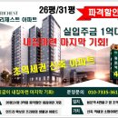 버스정류장(동아파트앞) 이미지