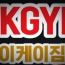 이케이GYM