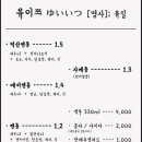 유이쯔