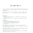 두실정담한의원 | 대교뉴이프 재가복지센터 부산금정센터와 두실정담한의원간의 업무협약 체결