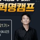 캠프나인 이미지