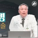 손떨림 심한 파킨슨 초음파뇌수술(참고하세요) 이미지