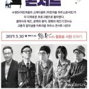 2019 아트리움 하우스콘서트 시즌3 이미지